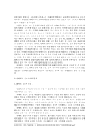 [의료심리] 암의 심리 사회적 문제-2