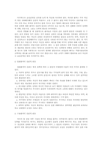 [의료심리] 암의 심리 사회적 문제-3