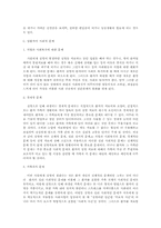 [의료심리] 암의 심리 사회적 문제-4