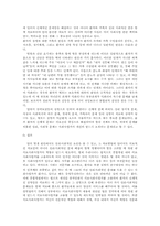 [의료심리] 암의 심리 사회적 문제-5