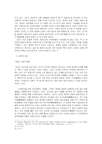 [인류학] 식량 확보를 위한 노력-5