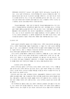 [인류학] 식량 확보를 위한 노력-7