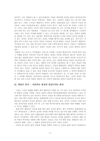 [중국현대사] 소설과영화 `살아간다는것`과 `인생` 분석-2