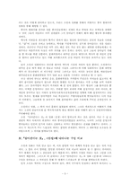 [중국현대사] 소설과영화 `살아간다는것`과 `인생` 분석-3