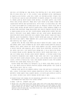 [중국현대사] 소설과영화 `살아간다는것`과 `인생` 분석-4
