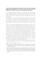 [중국현대사] 소설과영화 `살아간다는것`과 `인생` 분석-5