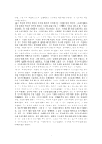 [중국현대사] 소설과영화 `살아간다는것`과 `인생` 분석-7