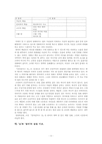 [중국현대사] 소설과영화 `살아간다는것`과 `인생` 분석-9