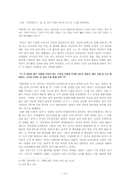 [중국현대사] 소설과영화 `살아간다는것`과 `인생` 분석-10