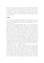 [중국현대사] 소설과영화 `살아간다는것`과 `인생` 분석-11