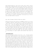 라틴음악에대해서-2