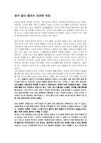 라틴음악에대해서-4