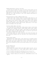 마약류사범의 현황과 분석-3