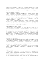 마약류사범의 현황과 분석-4