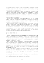 마약류사범의 현황과 분석-5