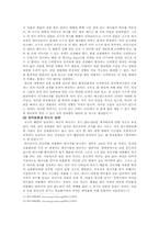 석유시대의 종말과 대체에너지의 미래-4
