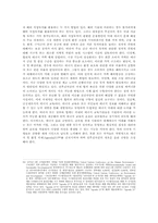 석유시대의 종말과 대체에너지의 미래-12