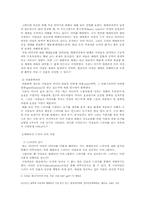 여성인권 - 텔레비전 드라마를 통해본 여성문제-2