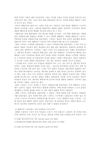 여성인권 - 텔레비전 드라마를 통해본 여성문제-3