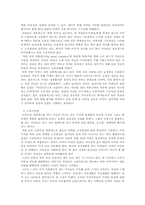 여성인권 - 텔레비전 드라마를 통해본 여성문제-6