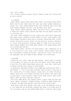 여성인권 - 텔레비전 드라마를 통해본 여성문제-7