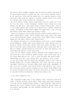 여성인권 - 텔레비전 드라마를 통해본 여성문제-8