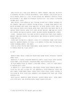 여성인권 - 텔레비전 드라마를 통해본 여성문제-9