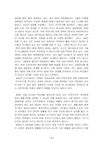 오마에 겐이치 ‘국가의종말’ 요약-3