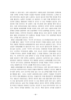오마에 겐이치 ‘국가의종말’ 요약-4