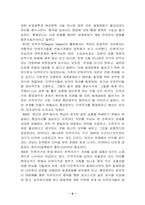 오마에 겐이치 ‘국가의종말’ 요약-5