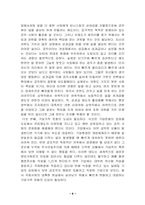 오마에 겐이치 ‘국가의종말’ 요약-9