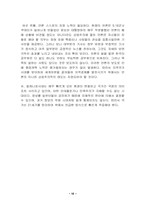 오마에 겐이치 ‘국가의종말’ 요약-10
