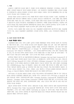 유럽연합(EU) 에 대해서-1