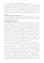 유럽연합(EU) 에 대해서-3