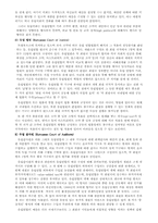 유럽연합(EU) 에 대해서-5