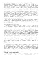 유럽연합(EU) 에 대해서-6