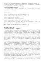 유럽연합(EU) 에 대해서-7