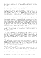 유럽연합(EU) 에 대해서-8