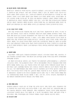 유럽연합(EU) 에 대해서-9