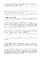 유럽연합(EU) 에 대해서-10