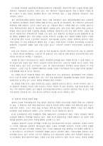 유럽연합(EU) 에 대해서-11