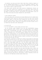 유럽연합(EU) 에 대해서-13
