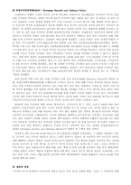 유럽연합(EU) 에 대해서-14