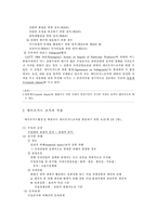 [국제경제법사례] 한중마늘분쟁-6