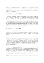 [국제경제법사례] 한중마늘분쟁-8