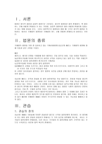 [국제법] 국제법의 법원-2