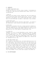 [국제법] 국제법의 법원-3