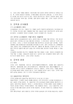 [국제법] 국제법의 법원-5
