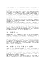 [국제법] 국제법의 법원-7