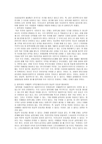 [국제법] 탈북자의 국제적 지위와 보호-3